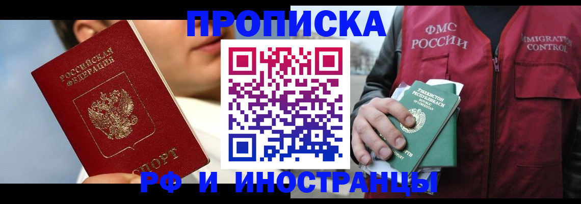 где прописаться в Спасске-Дальнем