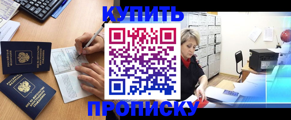 временная регистрация гарантия в Спасске-Дальнем