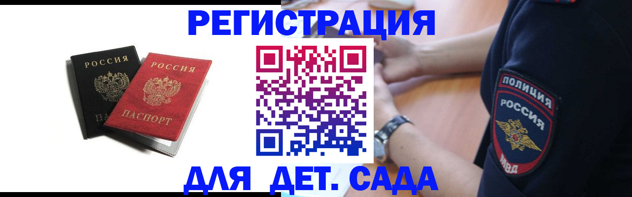 прописка поиск в Спасске-Дальнем